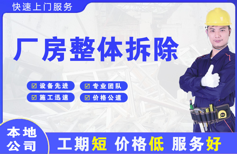 巴里坤厂房整体拆除